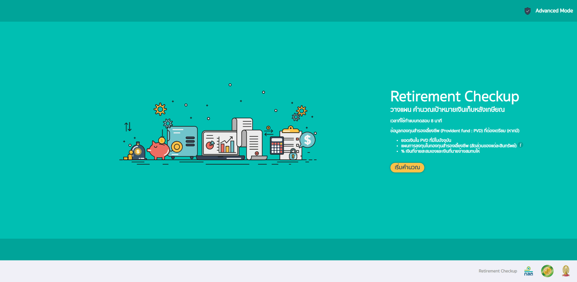 retirement_checkup