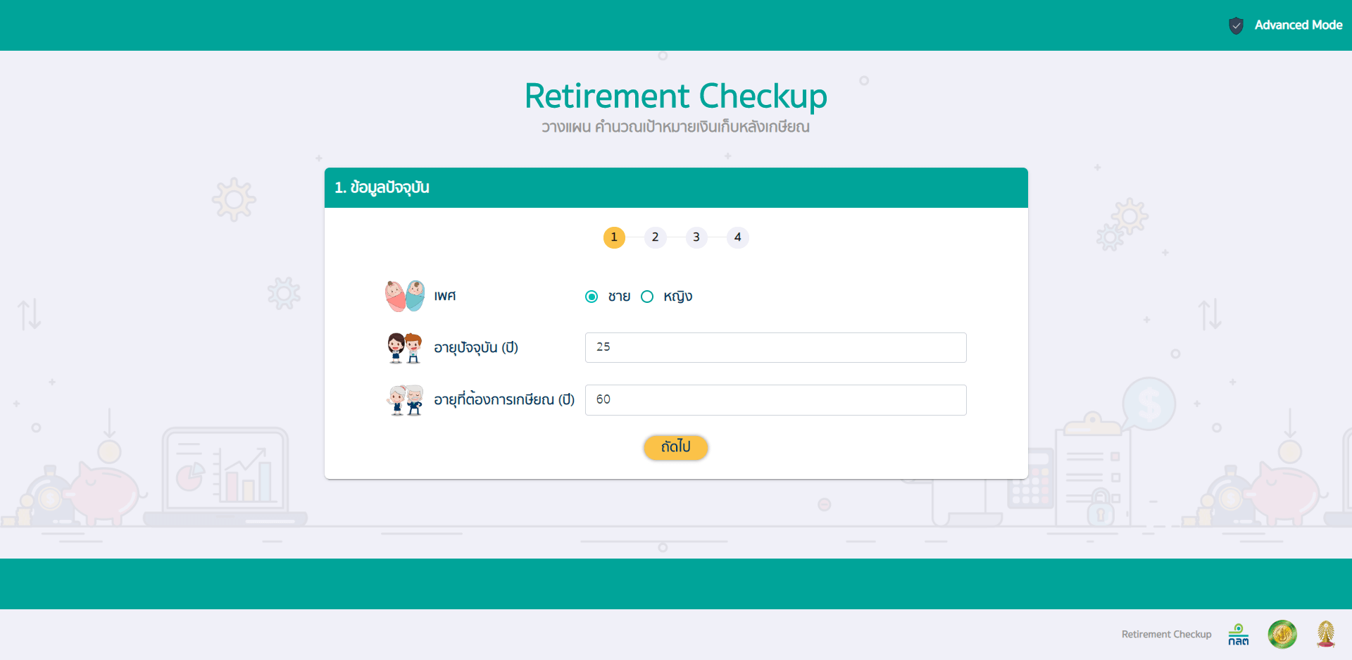 retirement_checkup 2