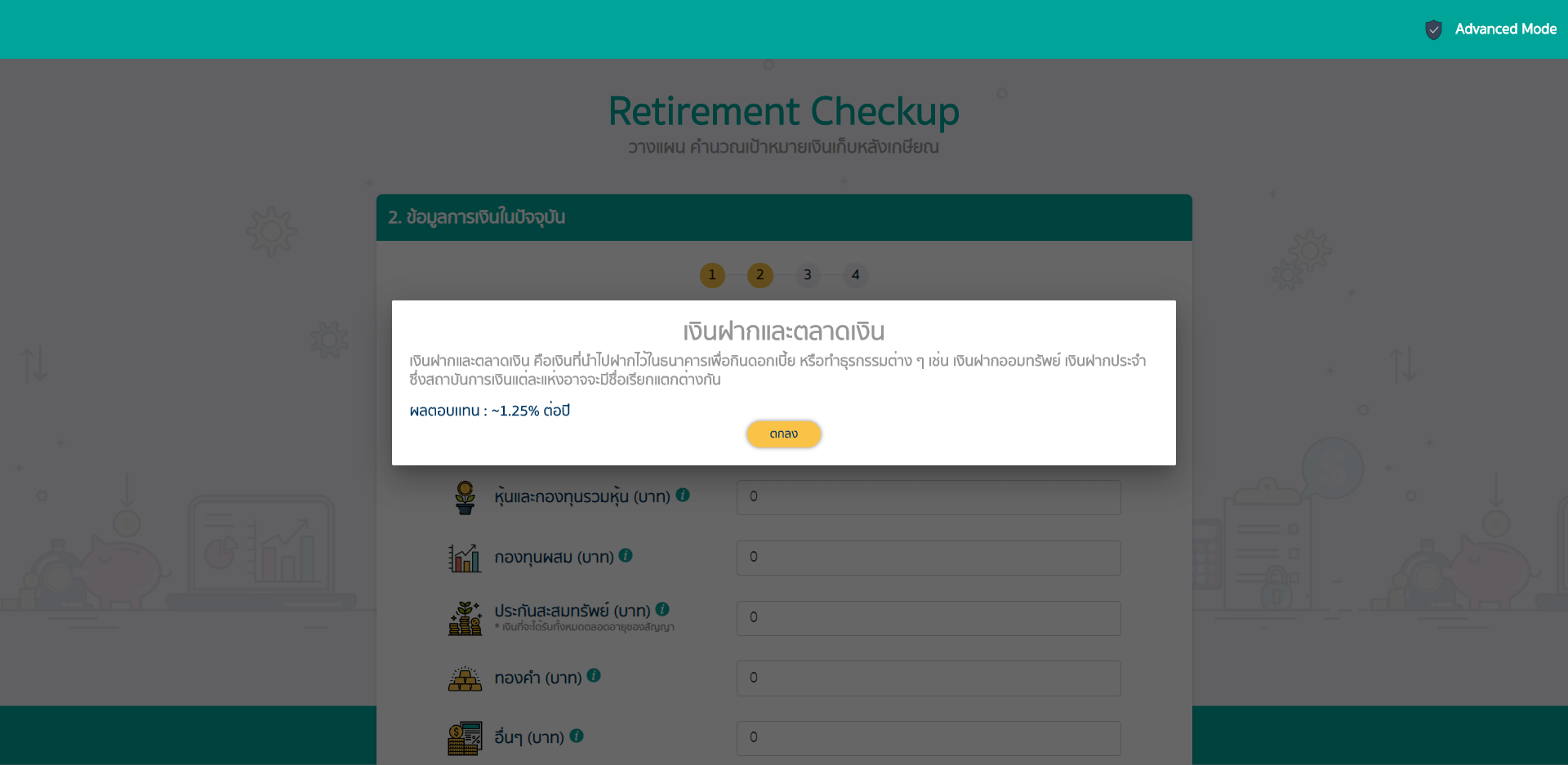 retirement_checkup 6